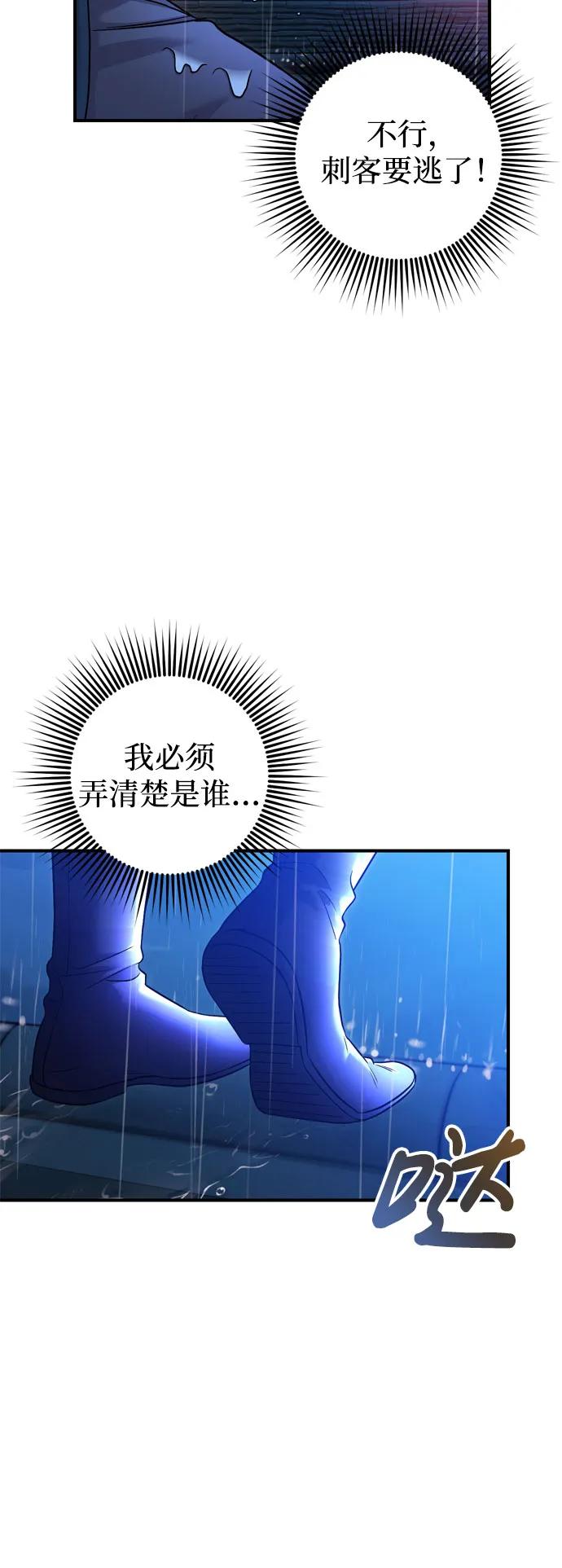 [第33话] 闪耀的入侵者25