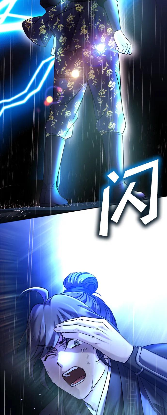 [第33话] 闪耀的入侵者27