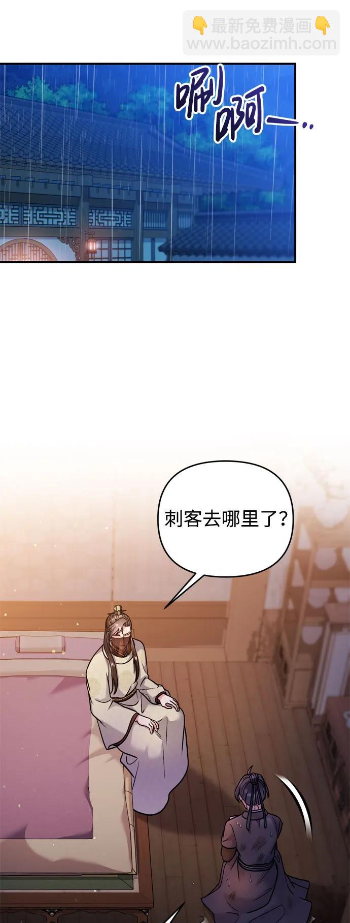 [第33话] 闪耀的入侵者29