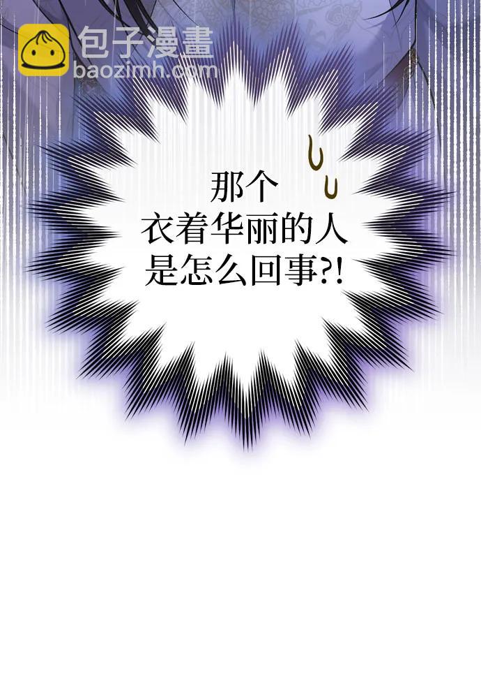 [第33话] 闪耀的入侵者3