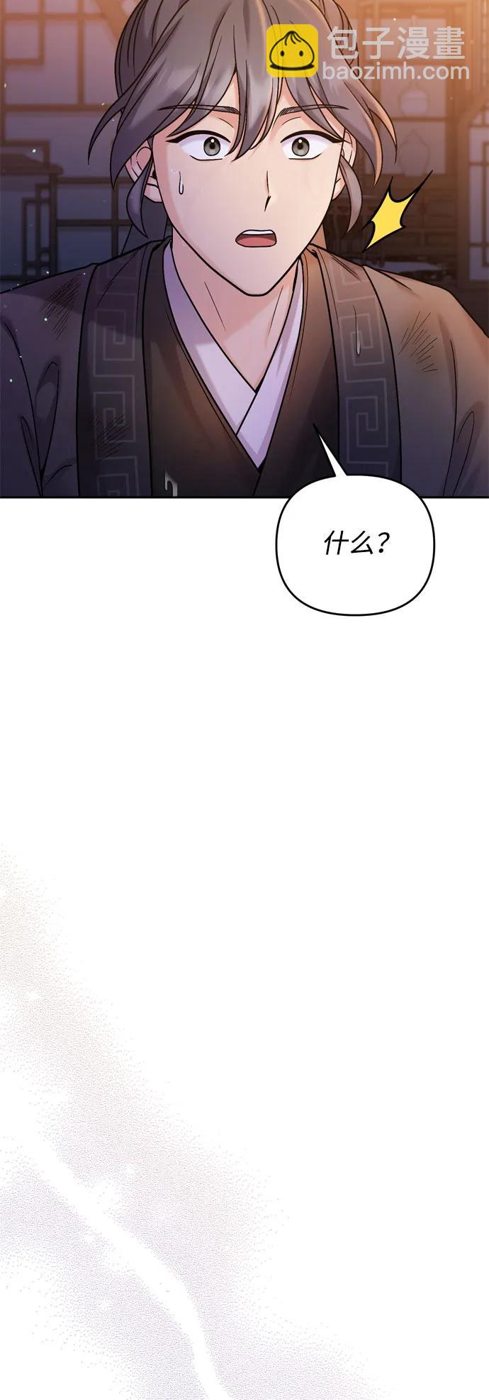 [第33话] 闪耀的入侵者33