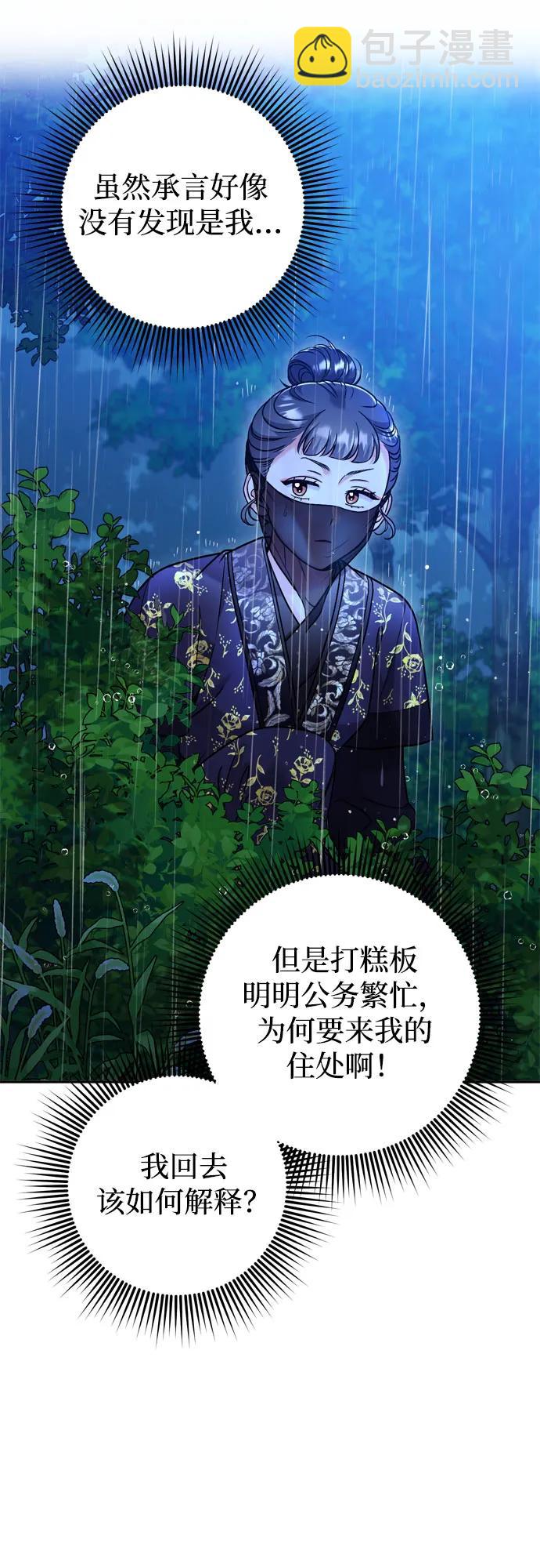[第33话] 闪耀的入侵者37