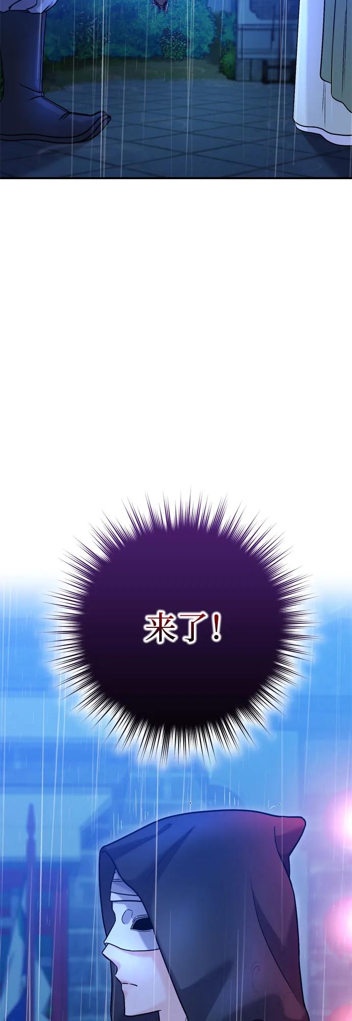 [第33话] 闪耀的入侵者39