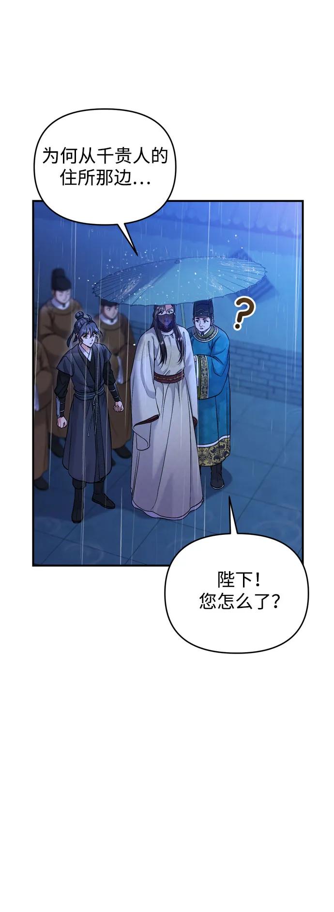 [第33话] 闪耀的入侵者4