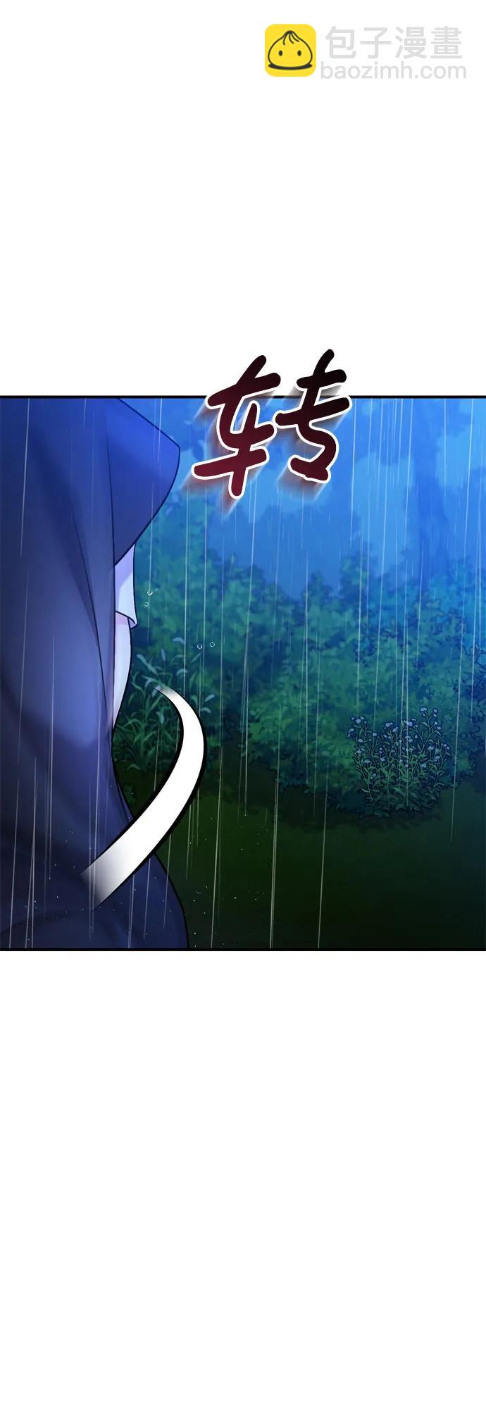 [第33话] 闪耀的入侵者41