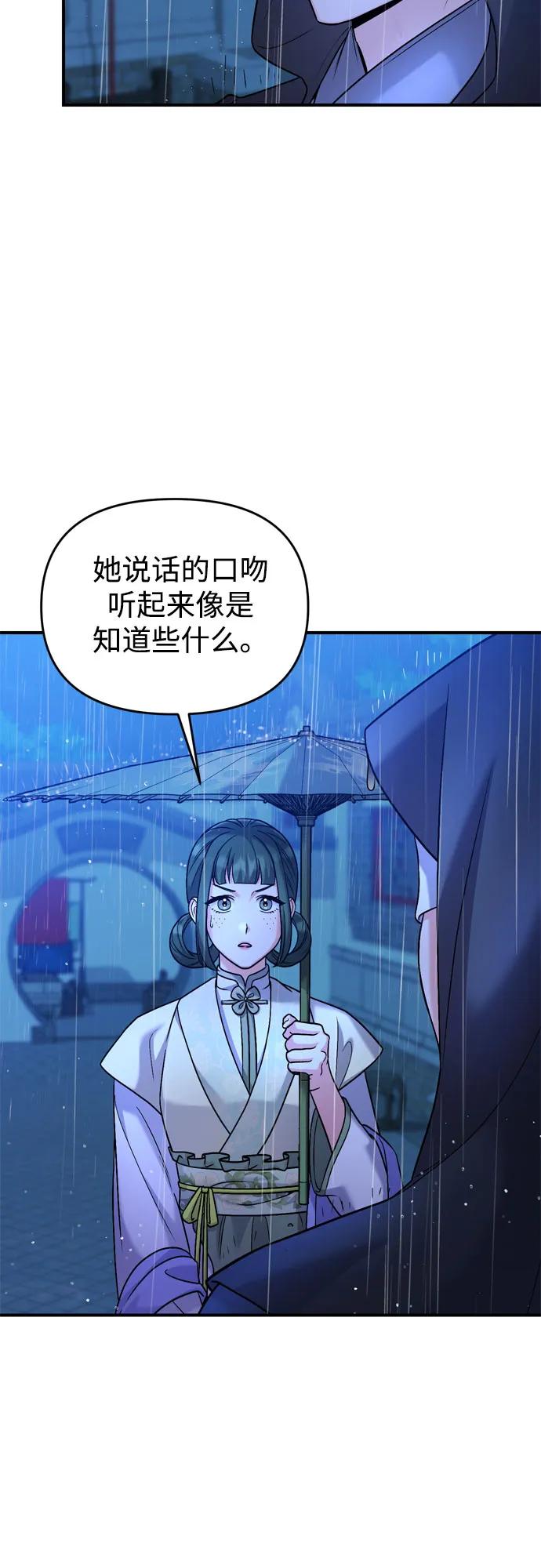[第33话] 闪耀的入侵者43