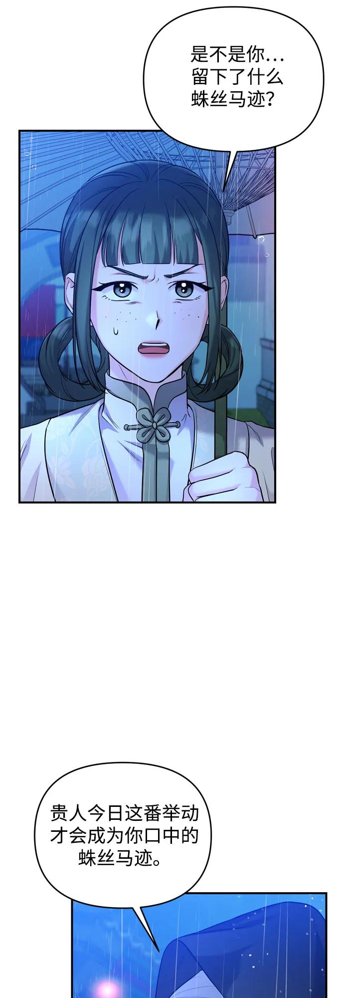 [第33话] 闪耀的入侵者45