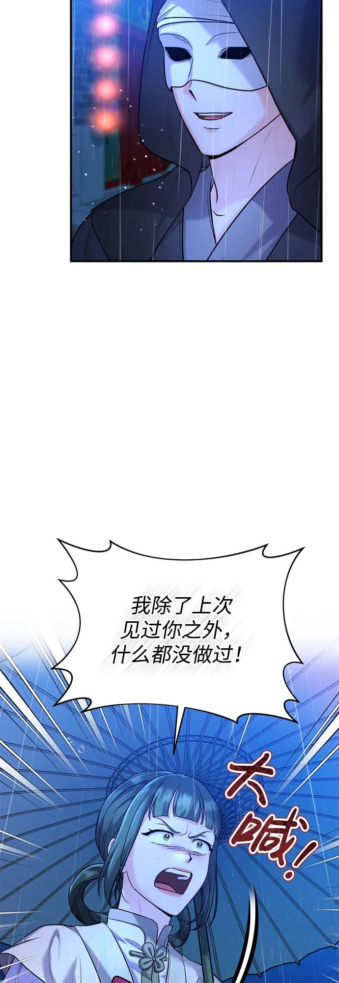[第33话] 闪耀的入侵者46