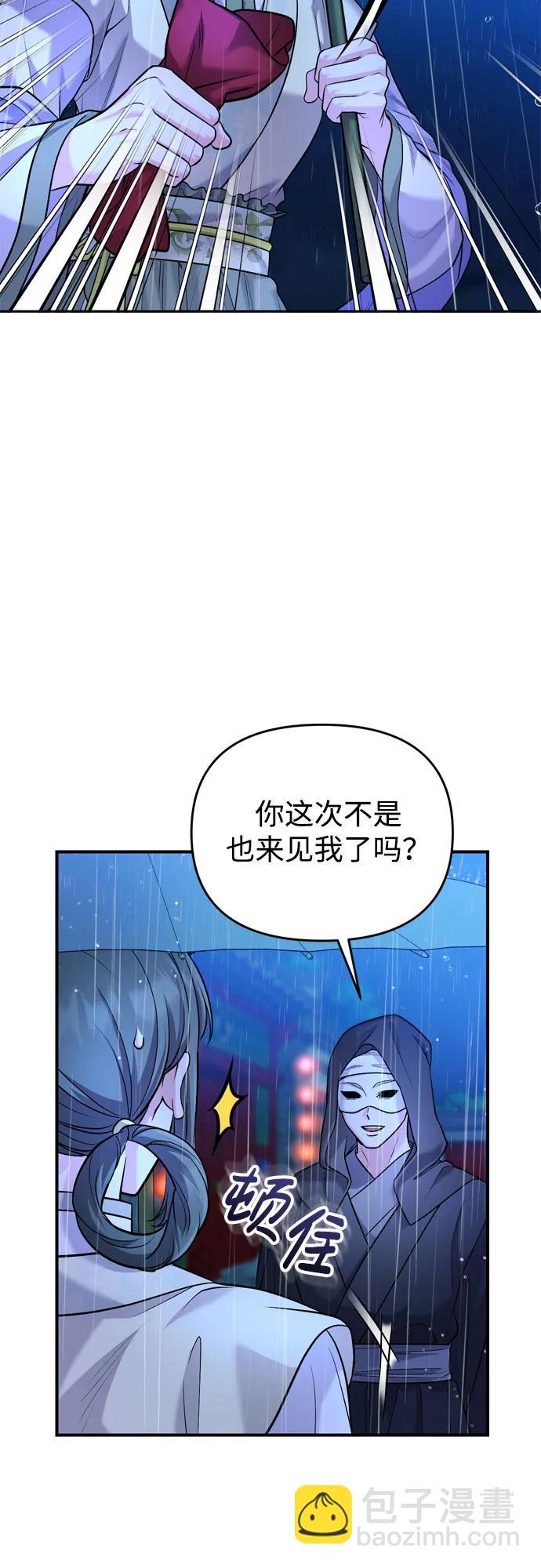 [第33话] 闪耀的入侵者51
