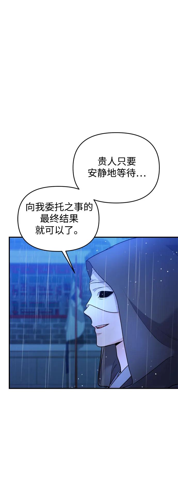 [第33话] 闪耀的入侵者52