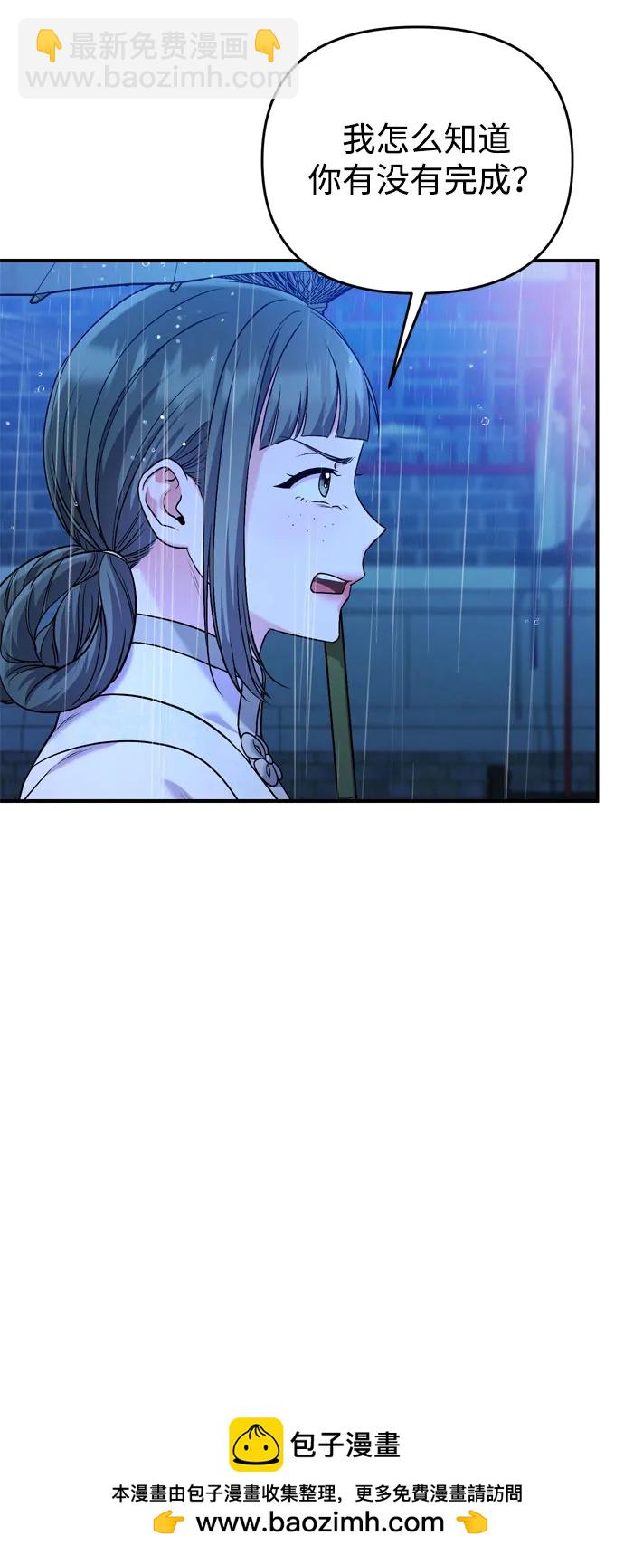 [第33话] 闪耀的入侵者53