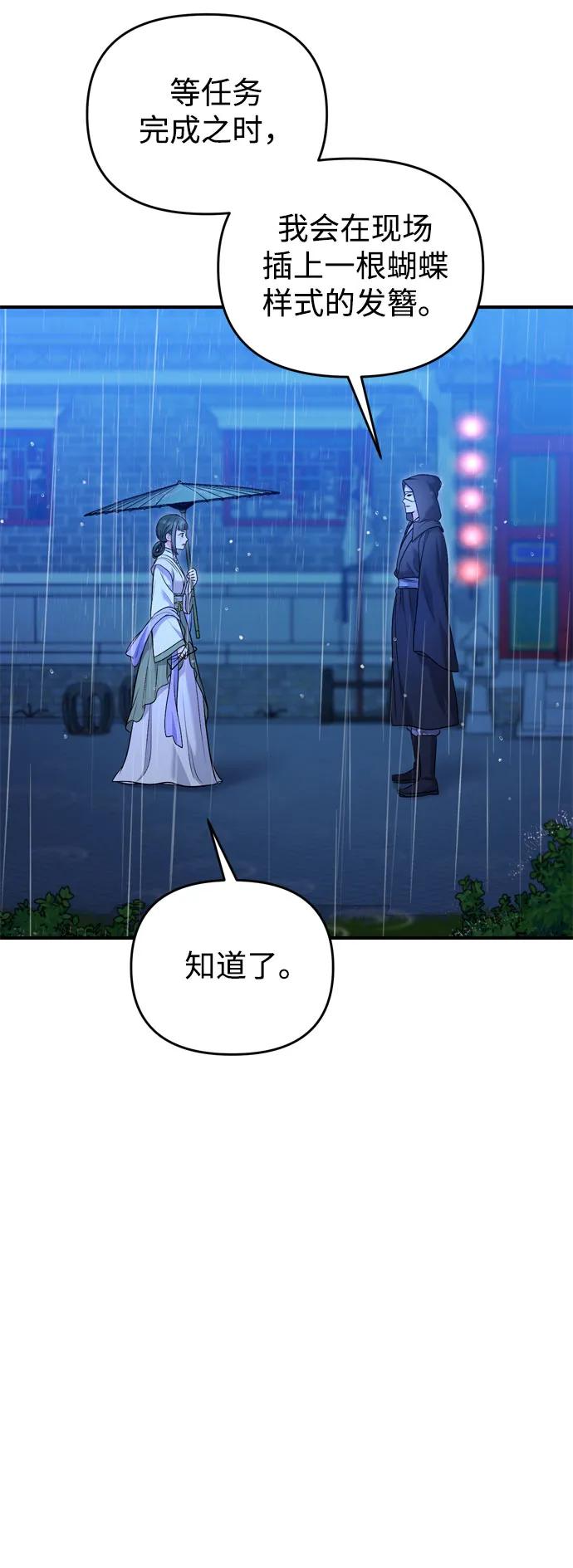 [第33话] 闪耀的入侵者54