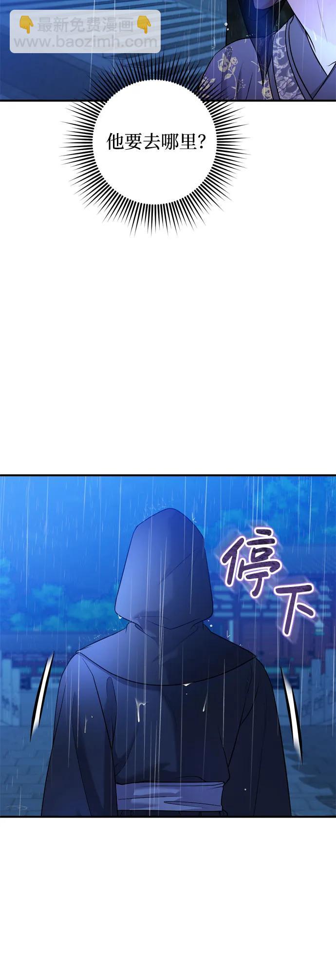 [第33话] 闪耀的入侵者58