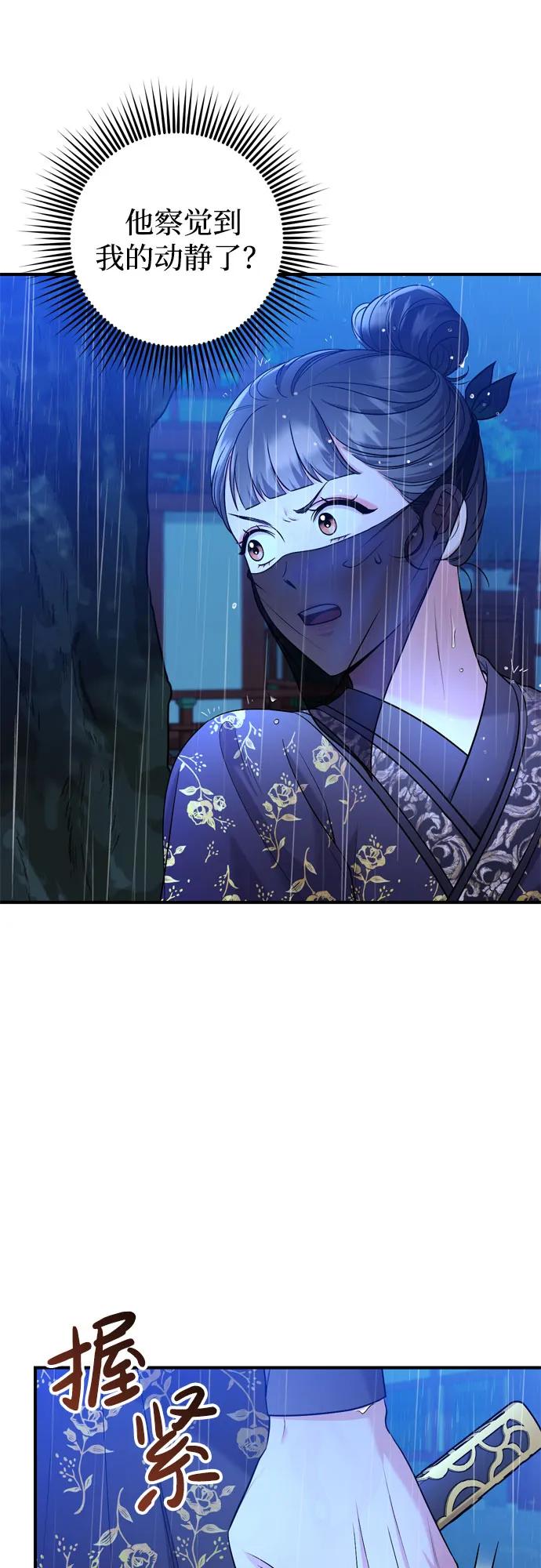 [第33话] 闪耀的入侵者60