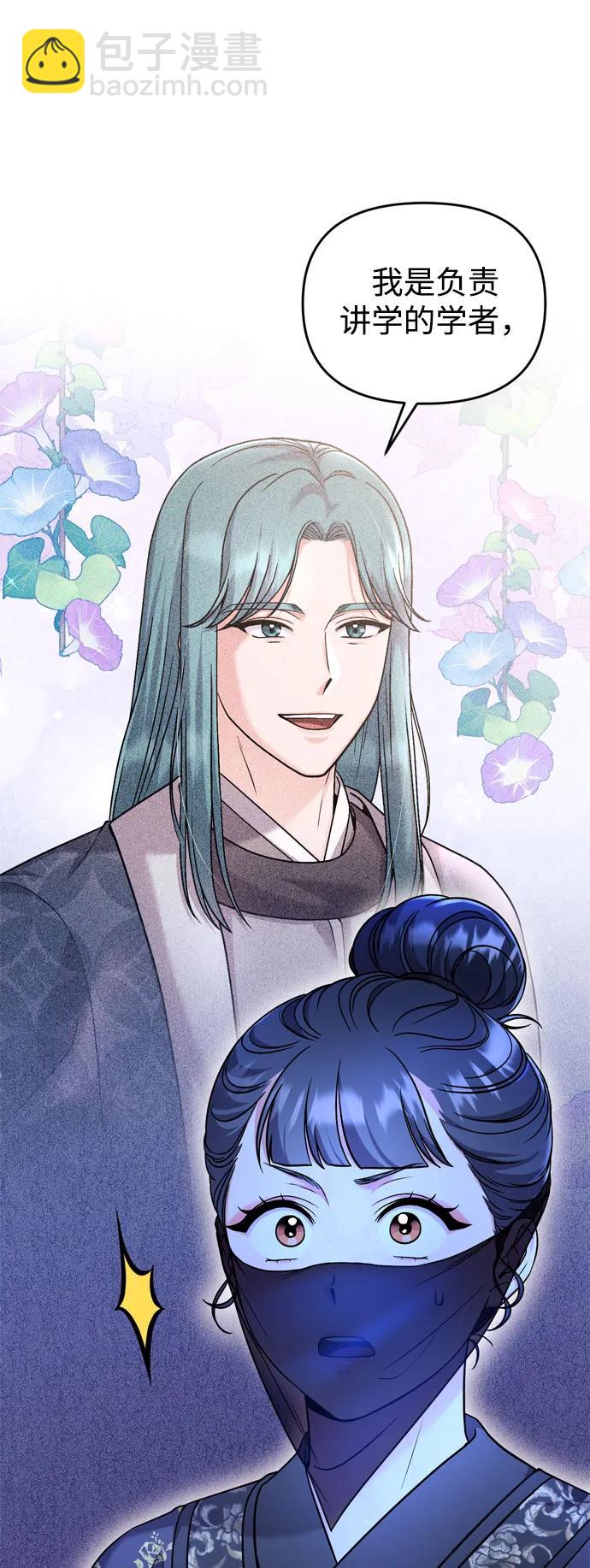 [第33话] 闪耀的入侵者64