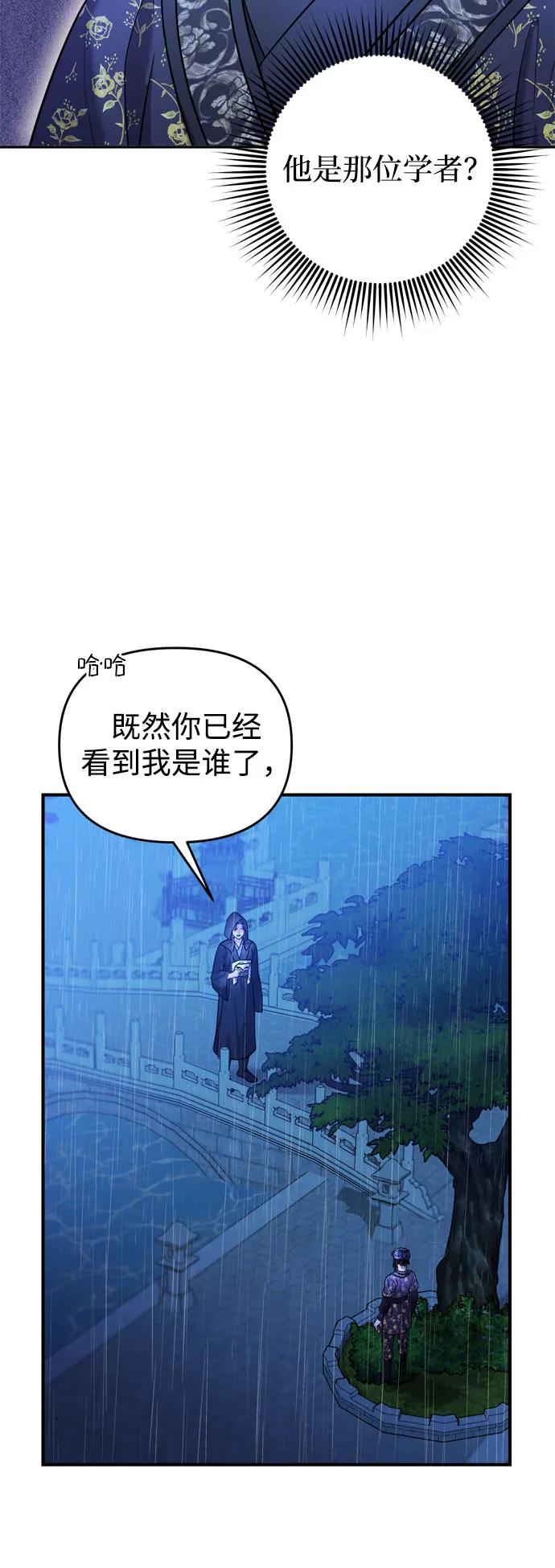 [第33话] 闪耀的入侵者65