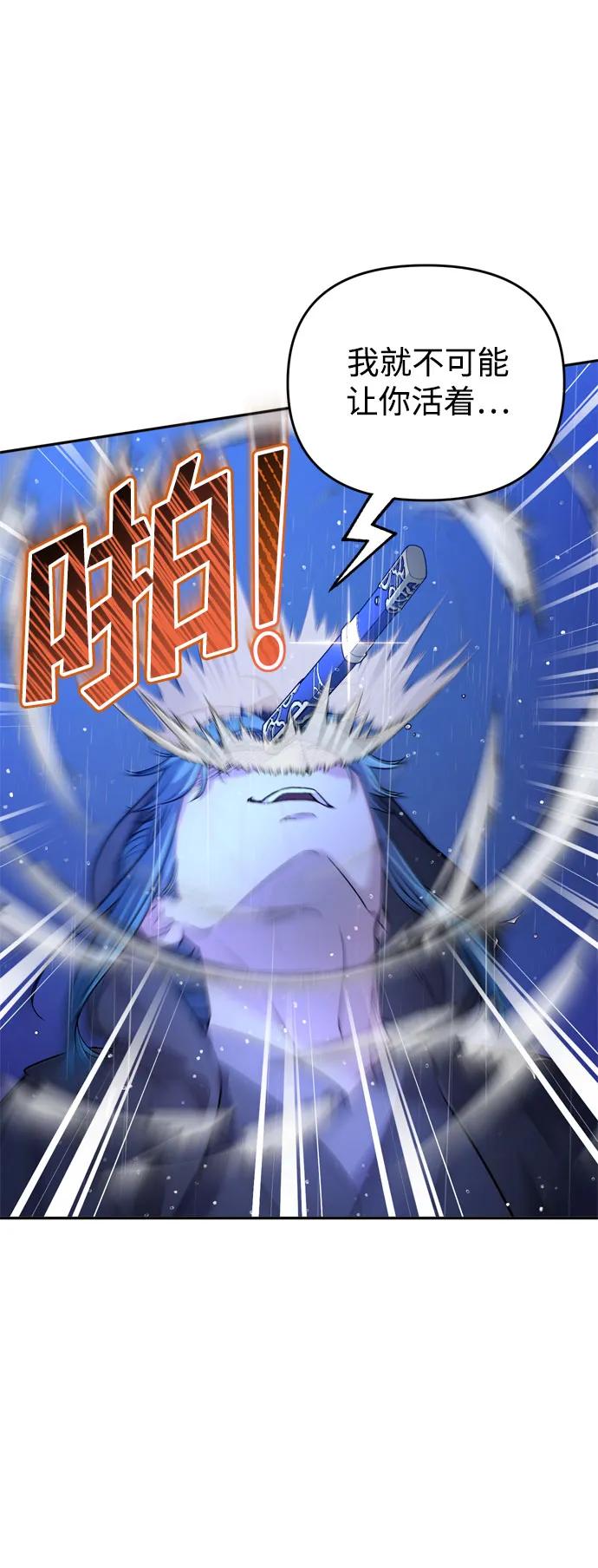 [第33话] 闪耀的入侵者66
