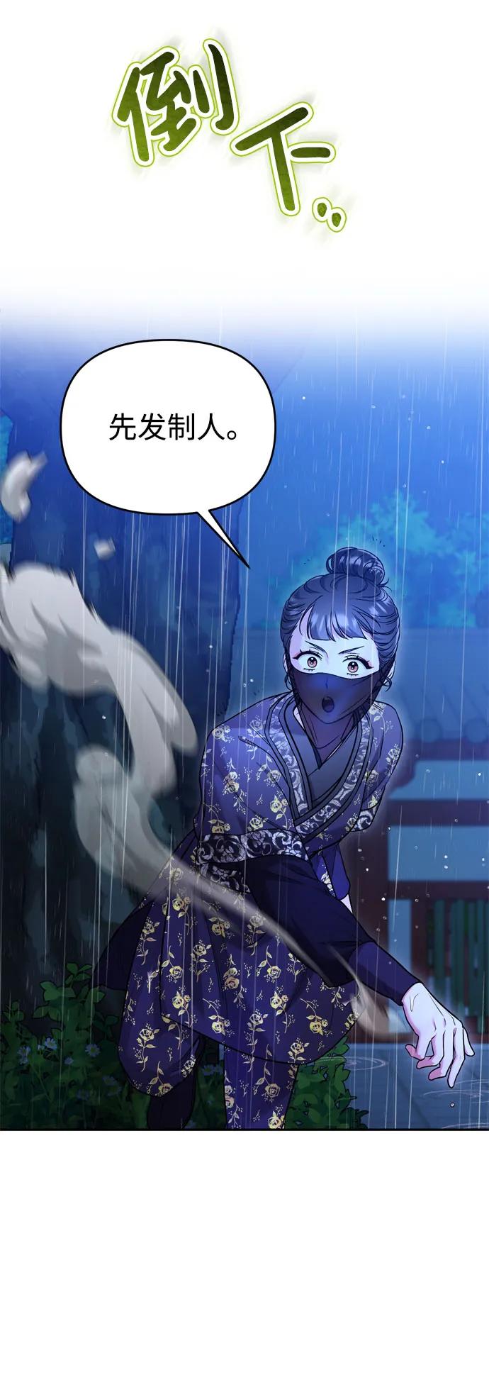 [第33话] 闪耀的入侵者67