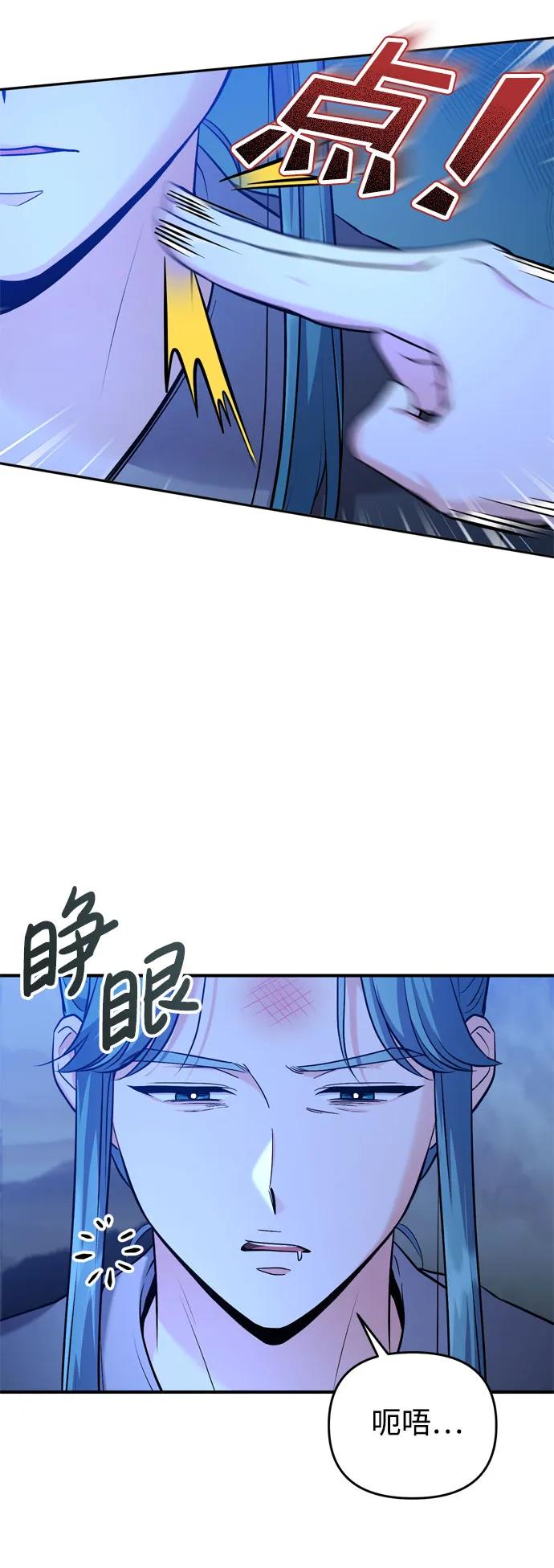 [第33话] 闪耀的入侵者70