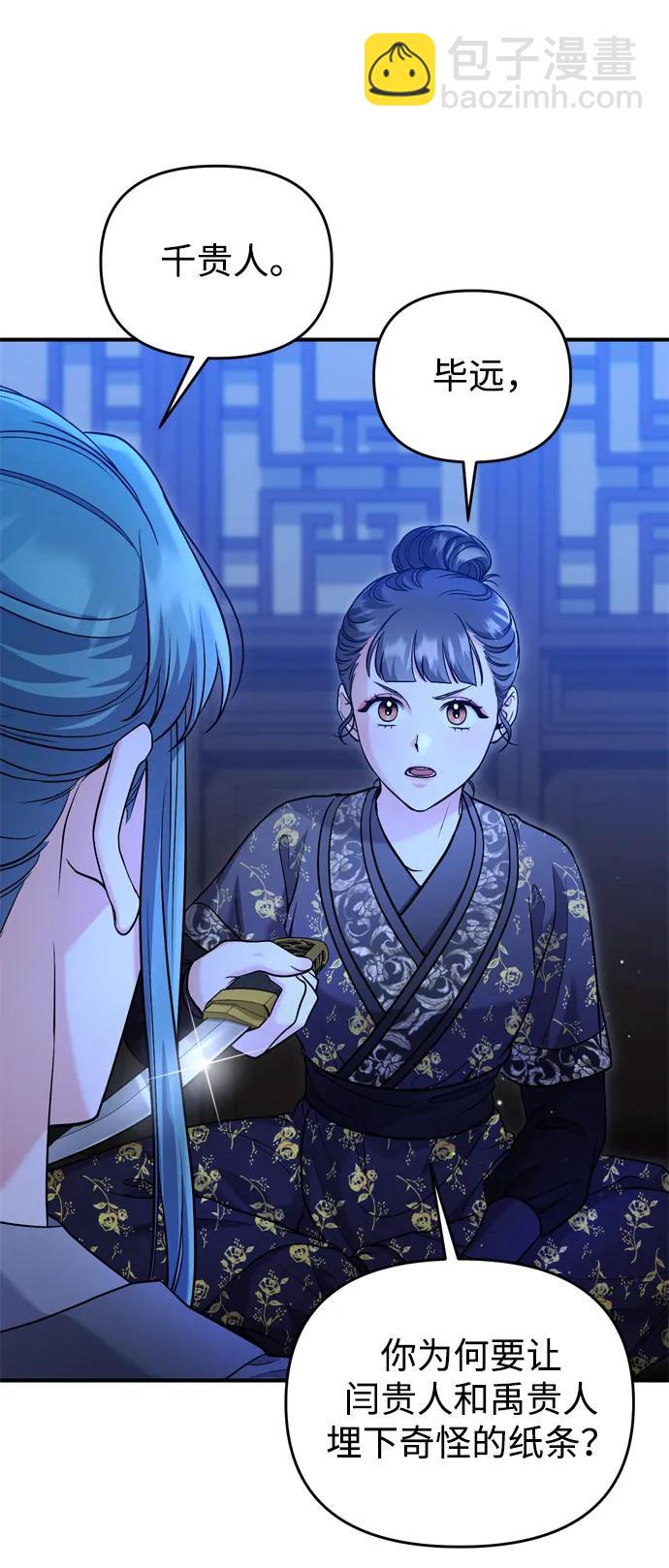 [第33话] 闪耀的入侵者71