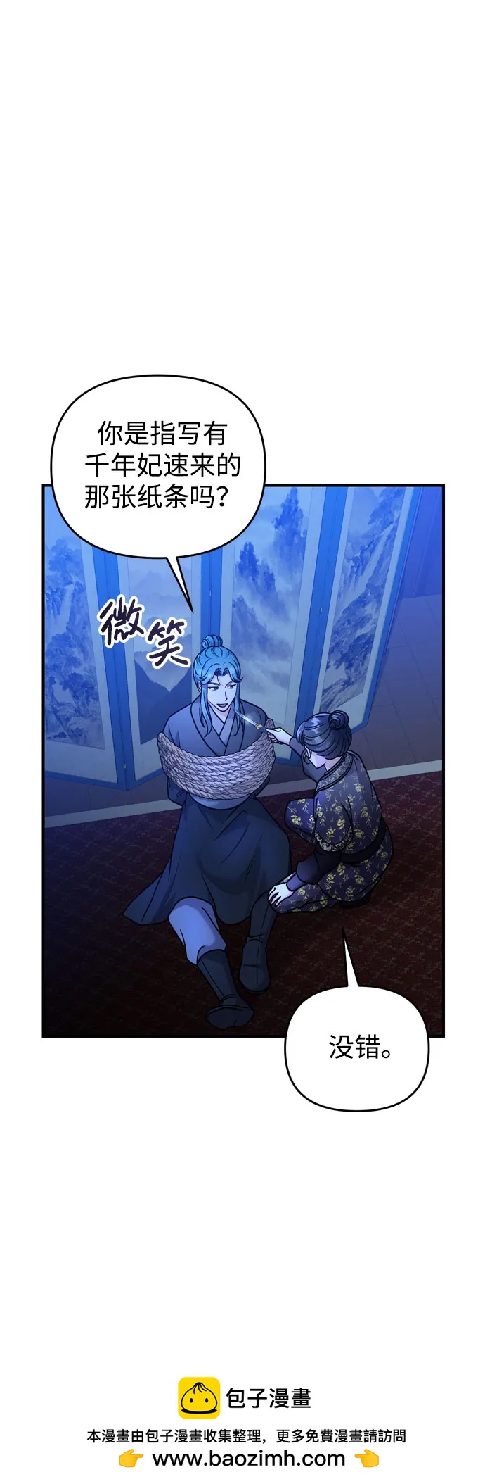 [第33话] 闪耀的入侵者72