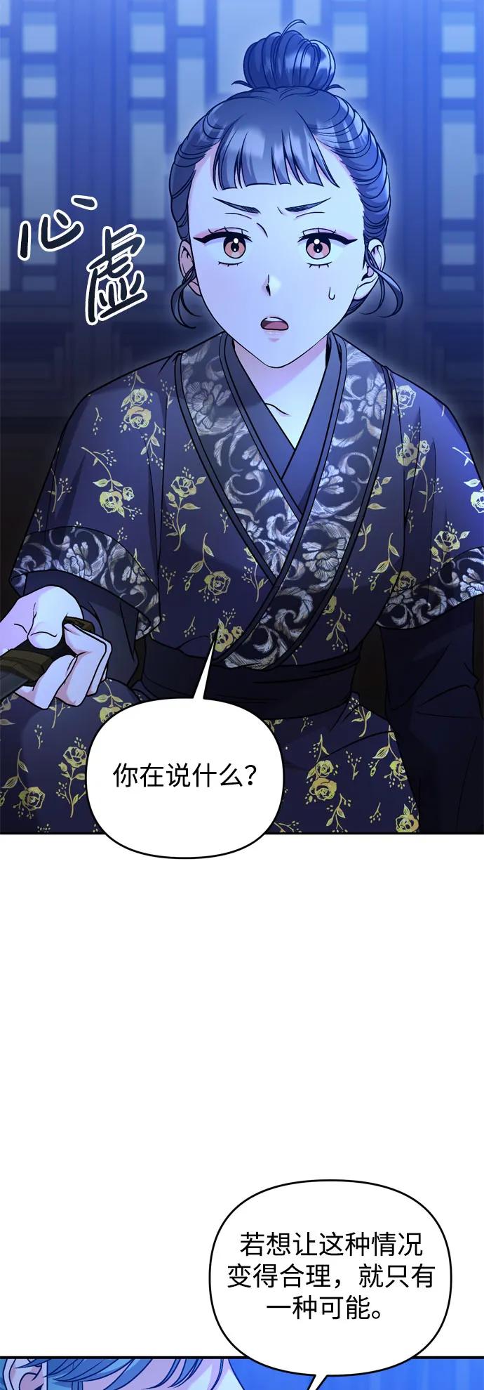 [第33话] 闪耀的入侵者75