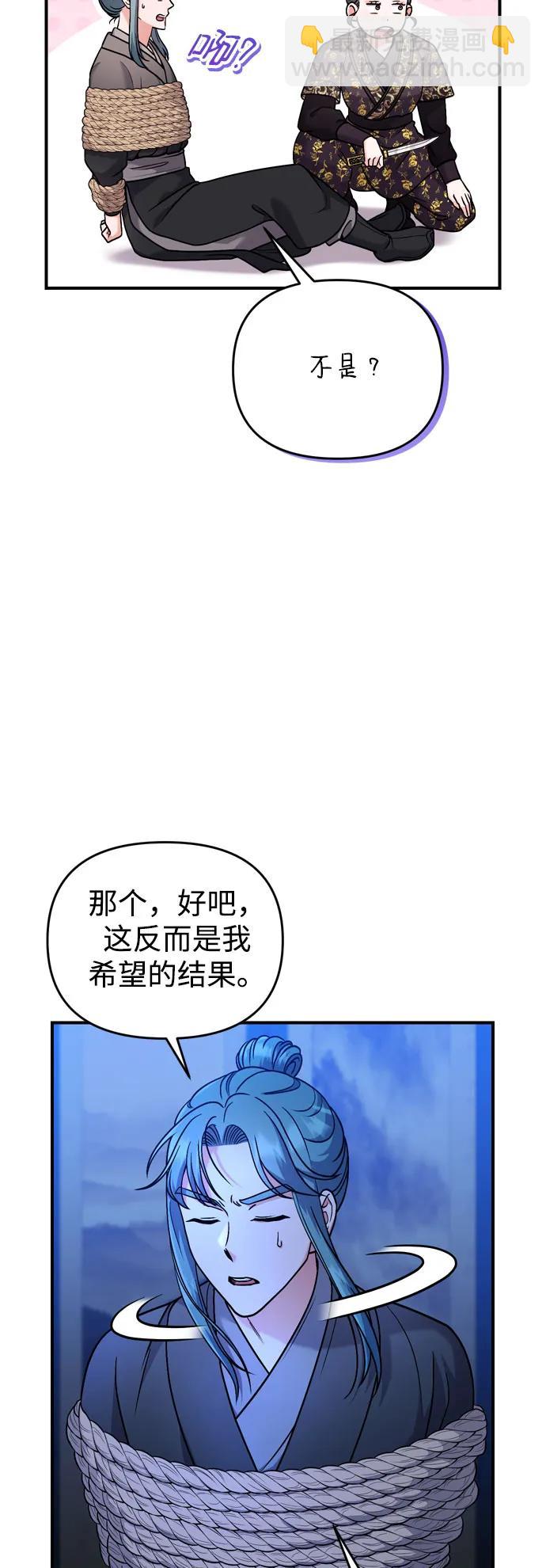 [第33话] 闪耀的入侵者78