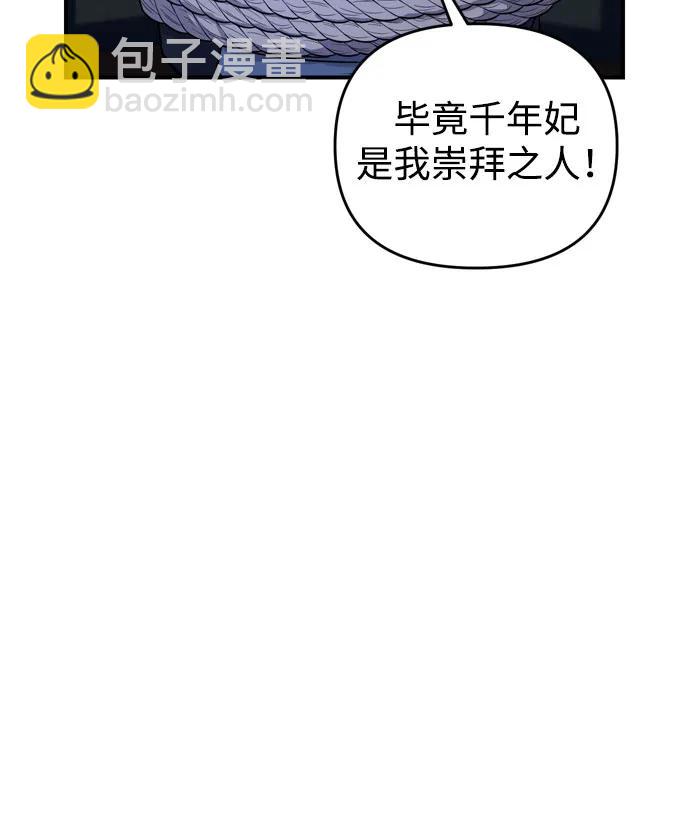 [第33话] 闪耀的入侵者79