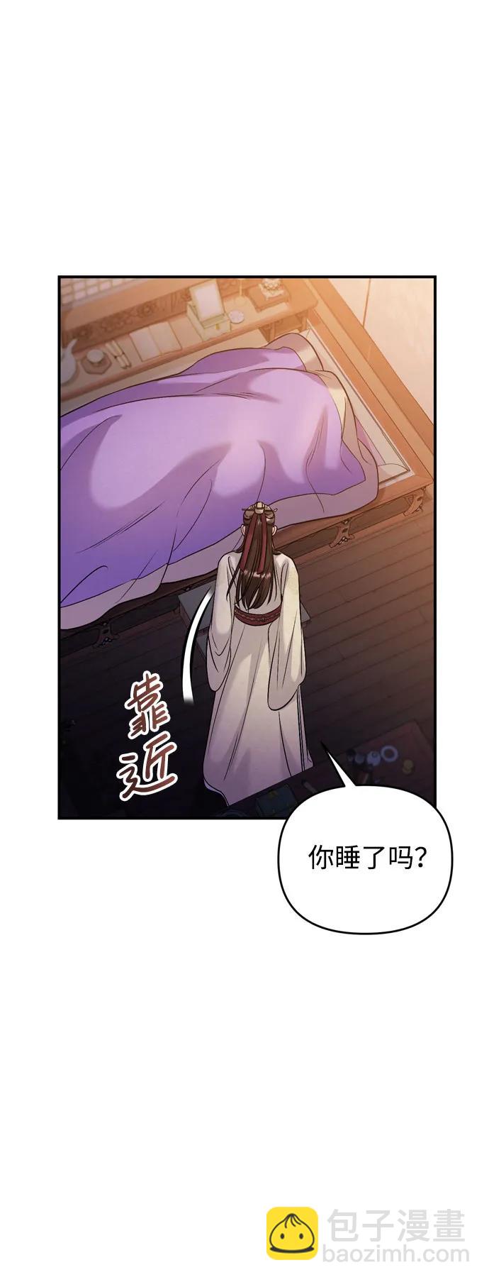[第33话] 闪耀的入侵者8