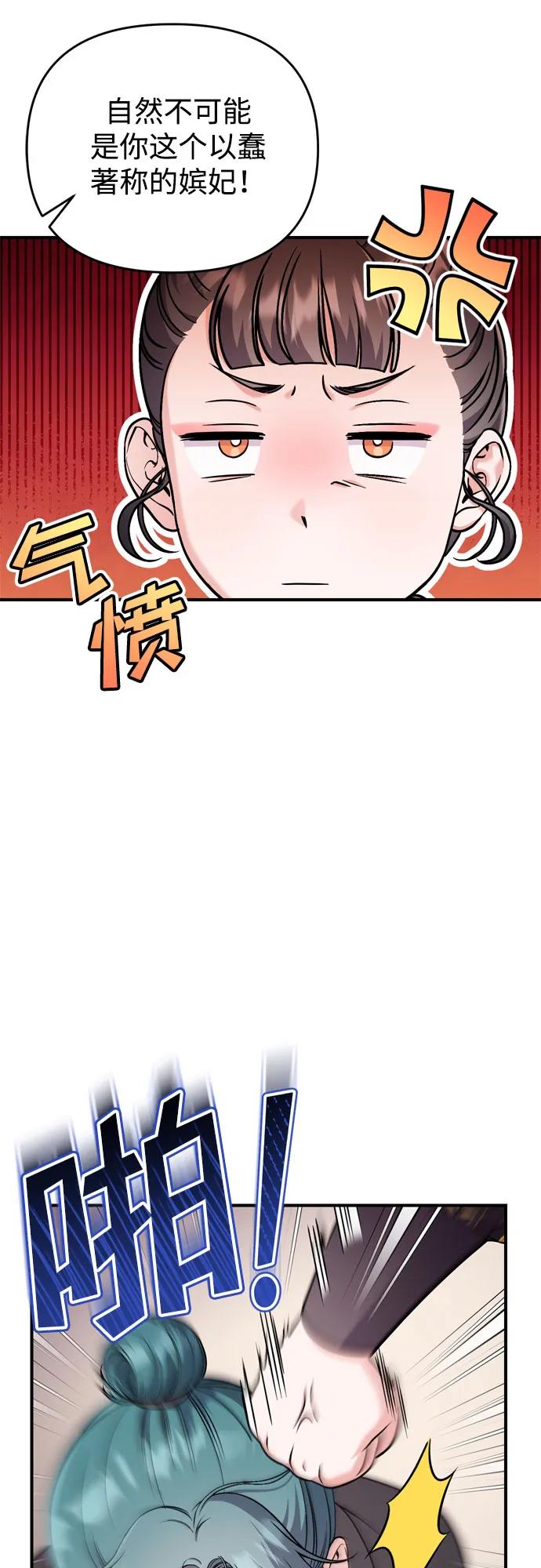 [第33话] 闪耀的入侵者80