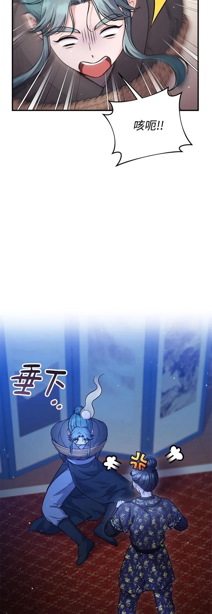 [第33话] 闪耀的入侵者81