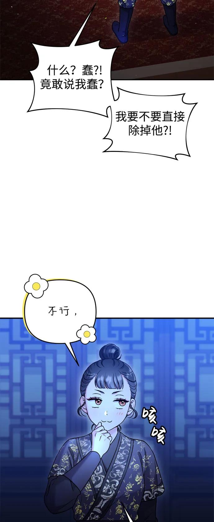 [第33话] 闪耀的入侵者82
