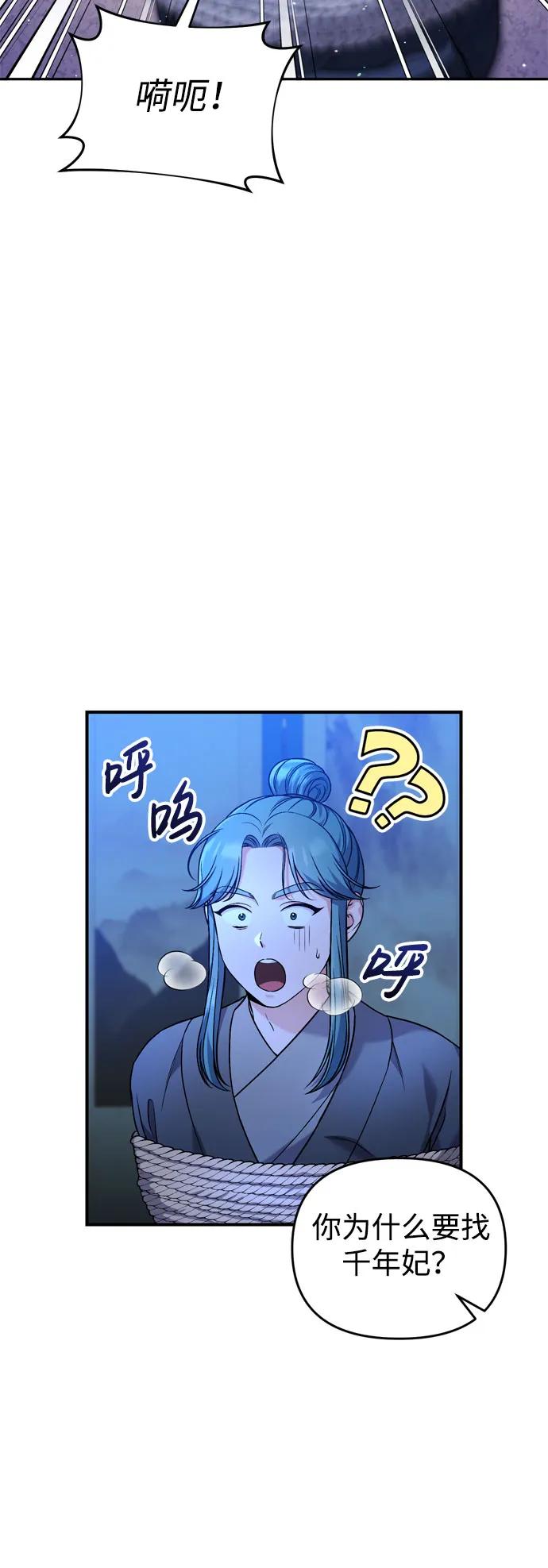 [第33话] 闪耀的入侵者84