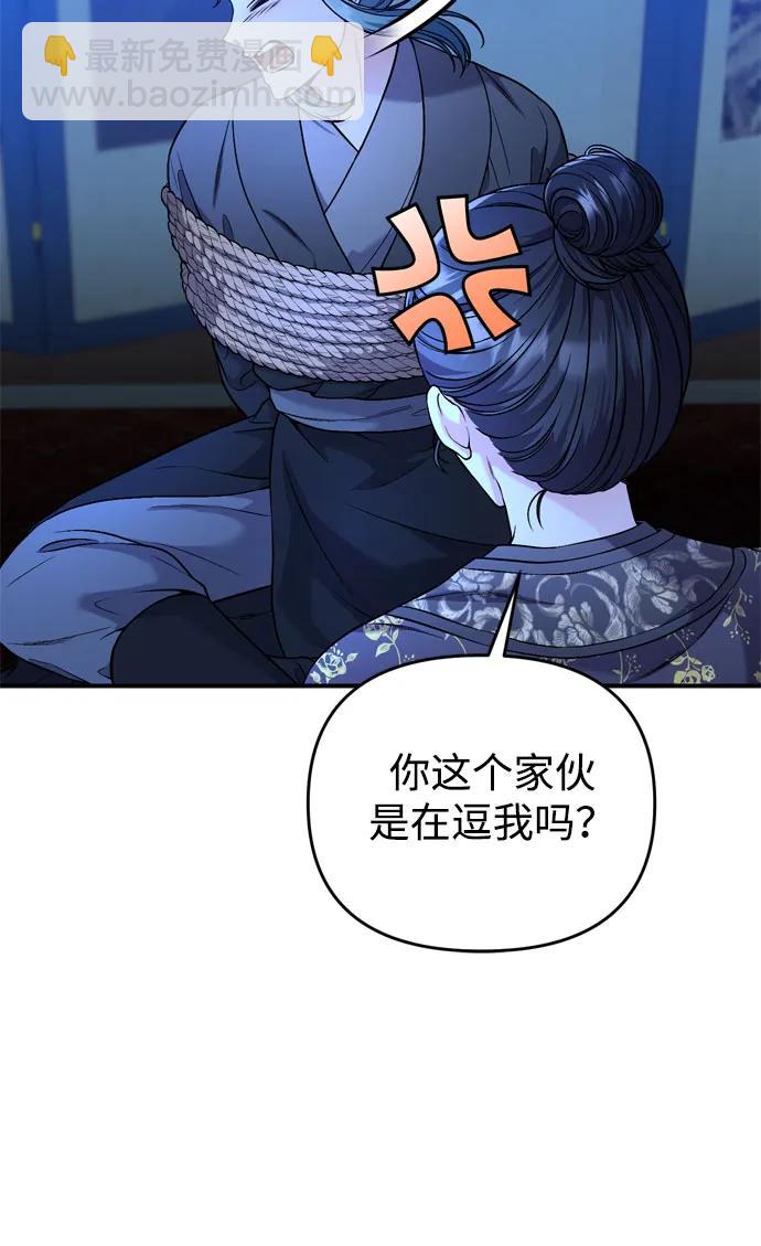[第33话] 闪耀的入侵者87