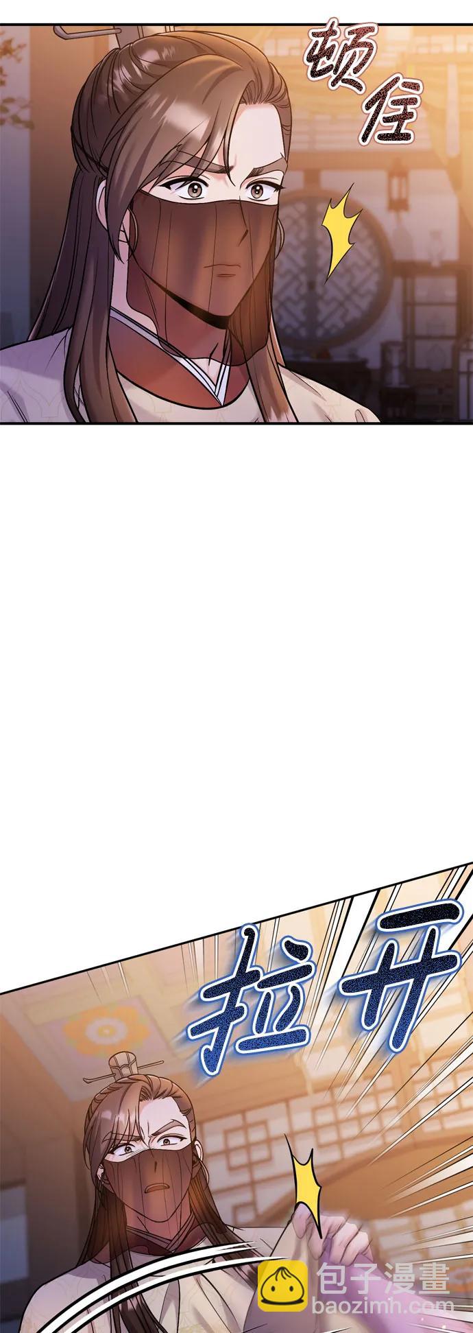 [第33话] 闪耀的入侵者9