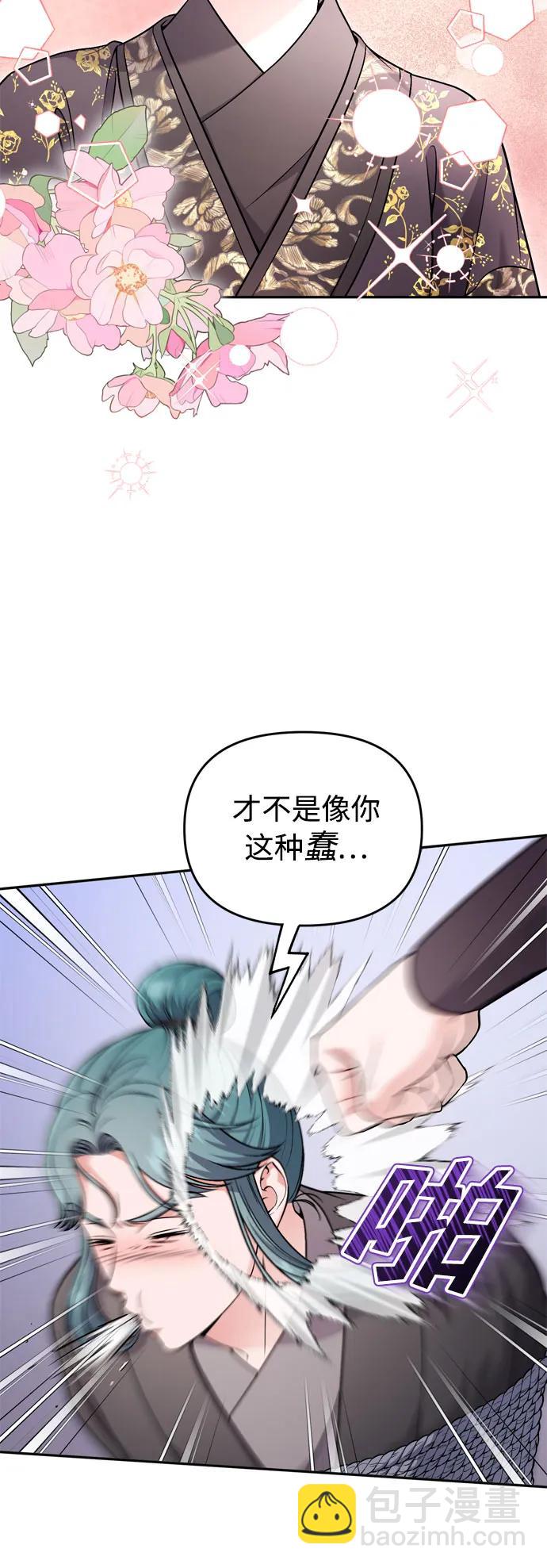 [第33话] 闪耀的入侵者90