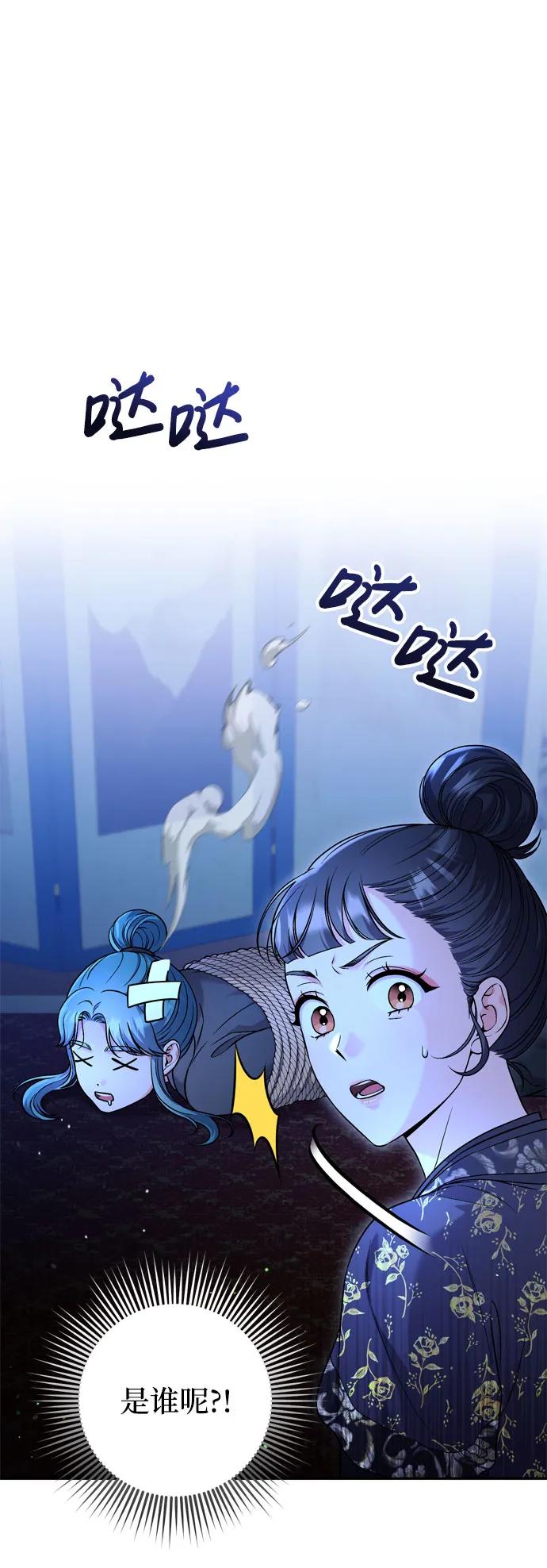 [第33话] 闪耀的入侵者91