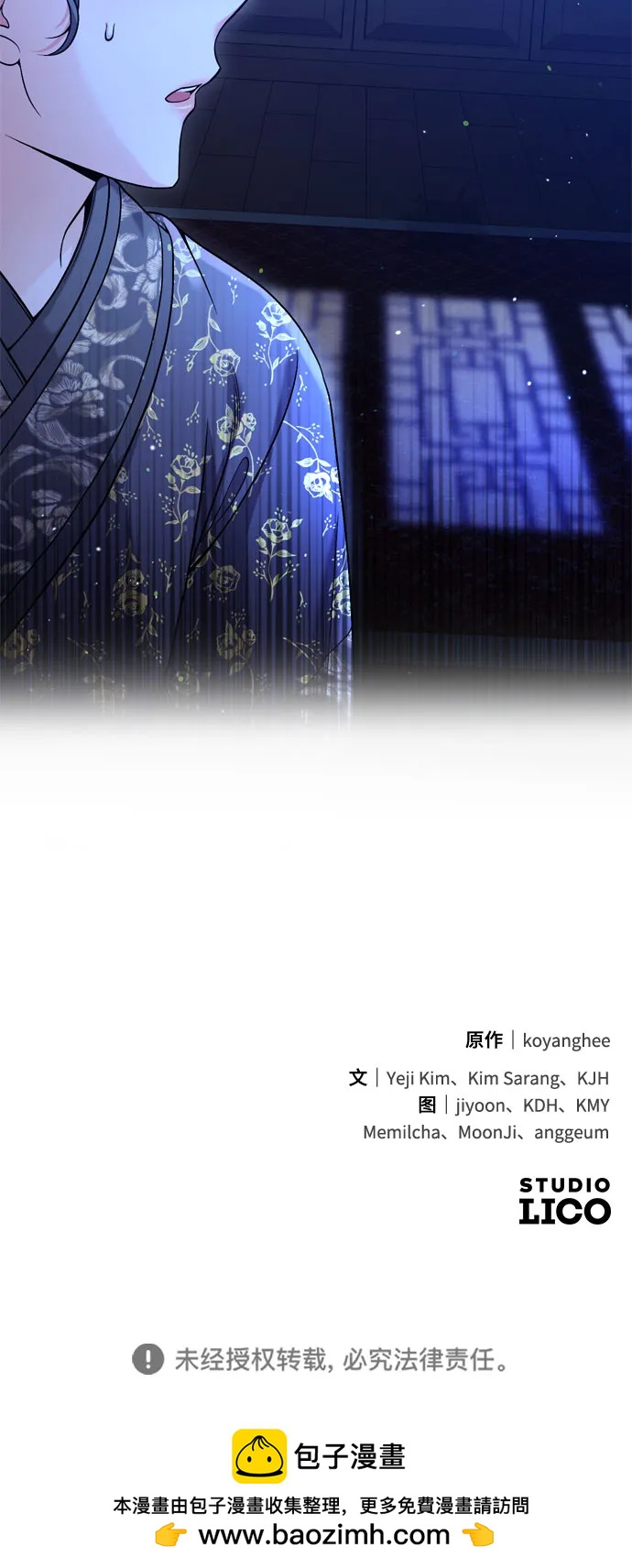 [第33话] 闪耀的入侵者93