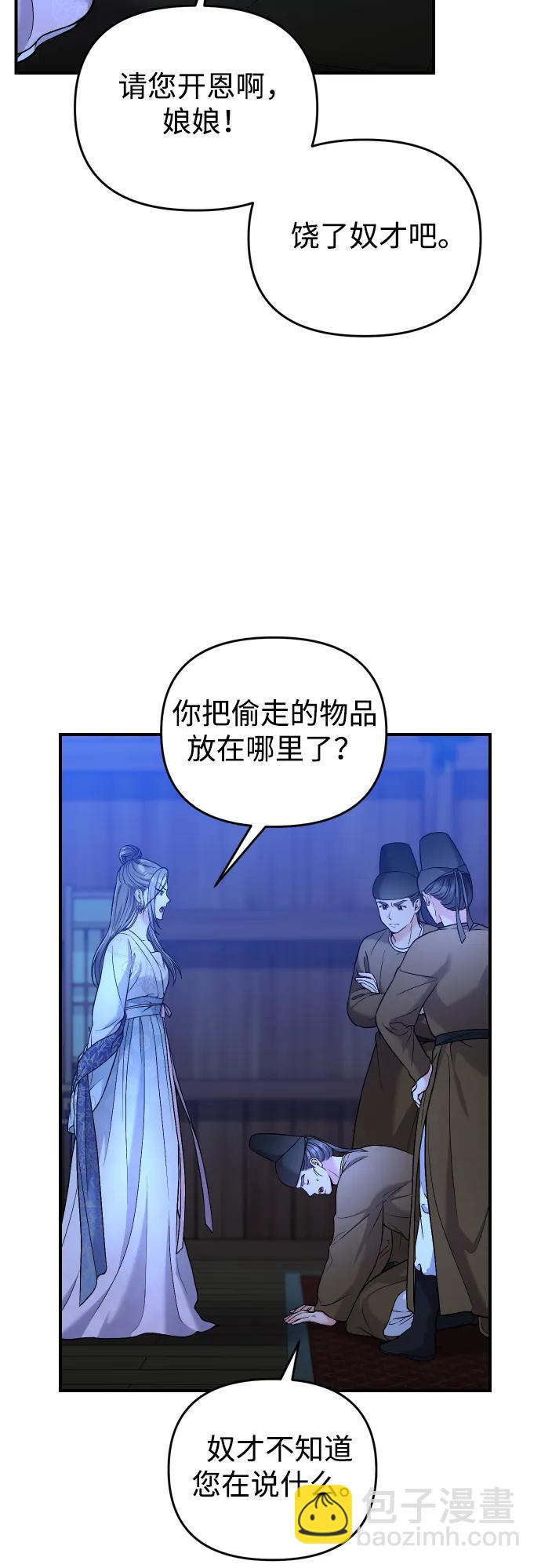 [第34话] 不会因为可爱就放过你11