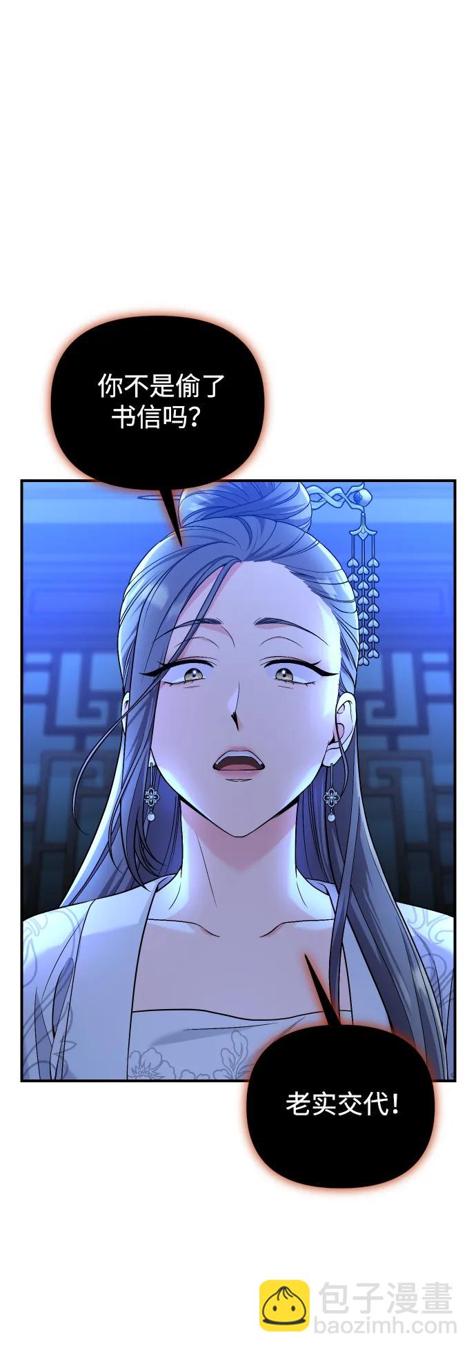 [第34话] 不会因为可爱就放过你12