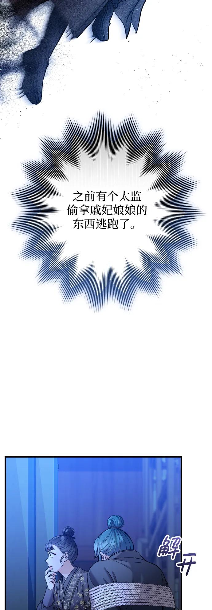[第34话] 不会因为可爱就放过你15
