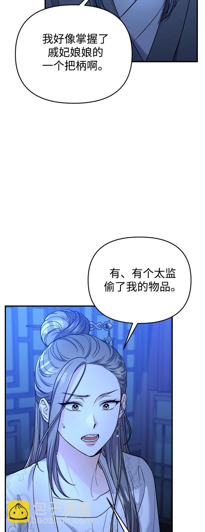 [第34话] 不会因为可爱就放过你31