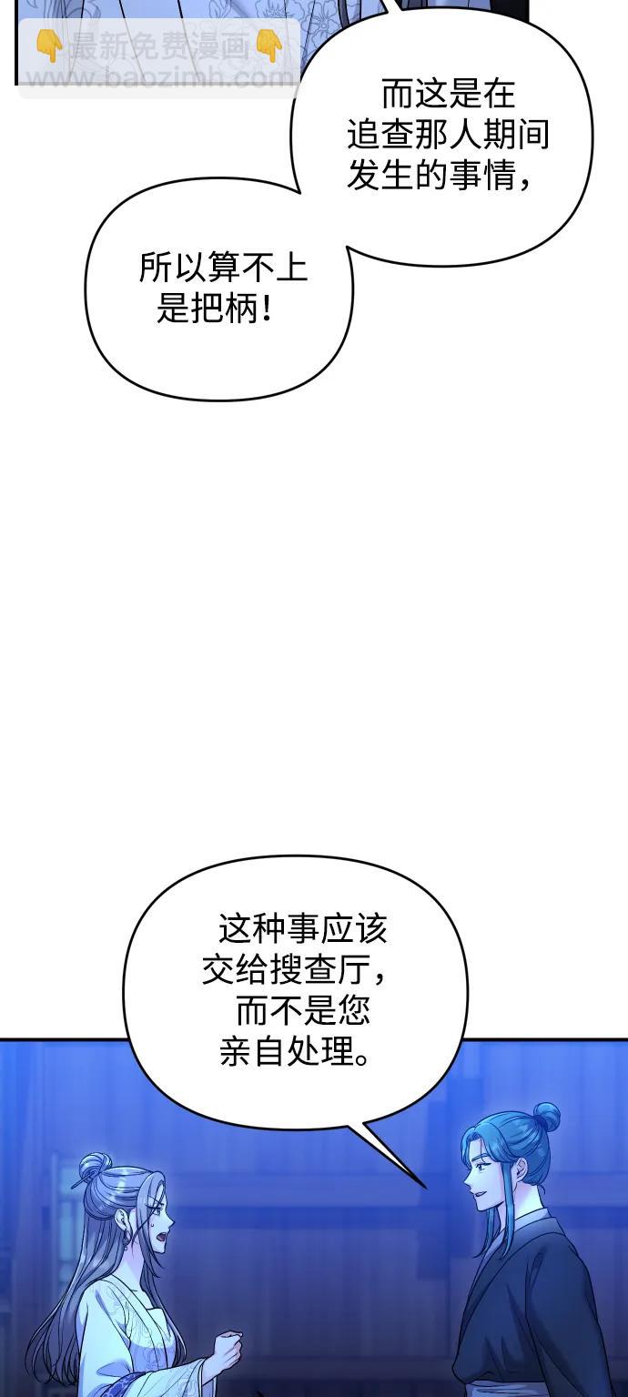 [第34话] 不会因为可爱就放过你32