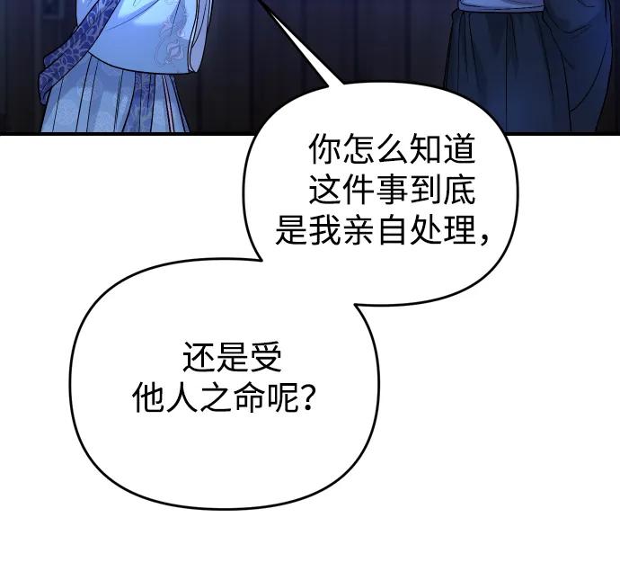 [第34话] 不会因为可爱就放过你33