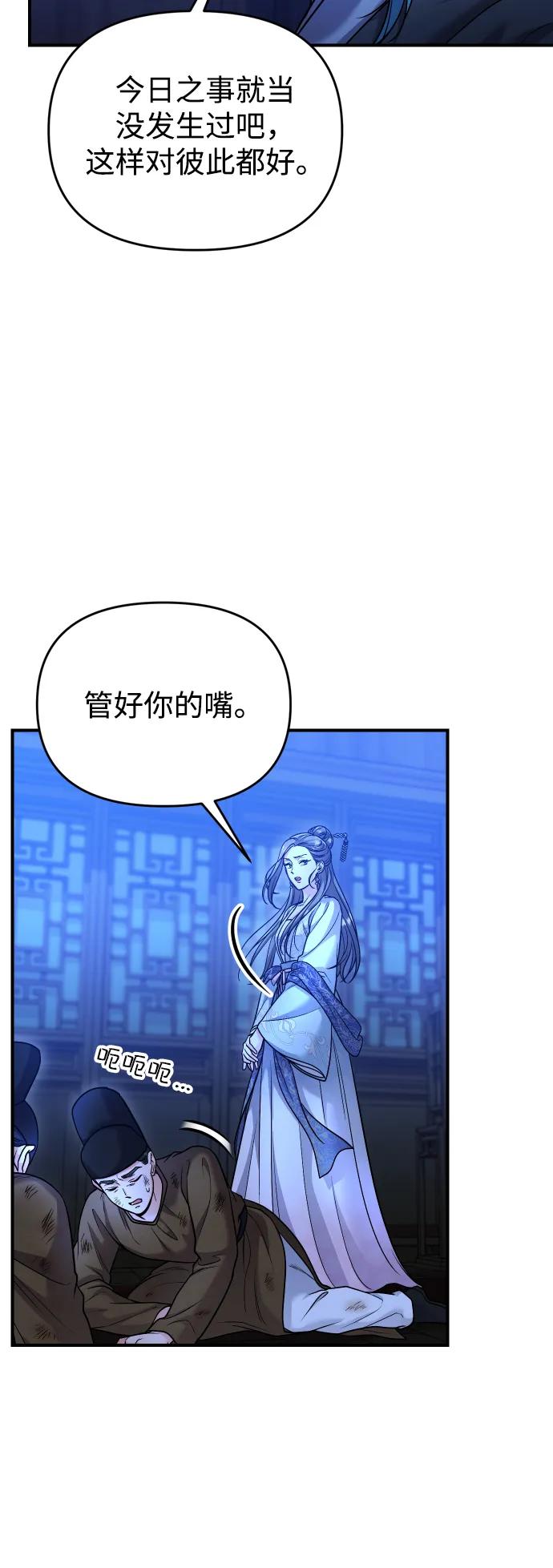 [第34话] 不会因为可爱就放过你35