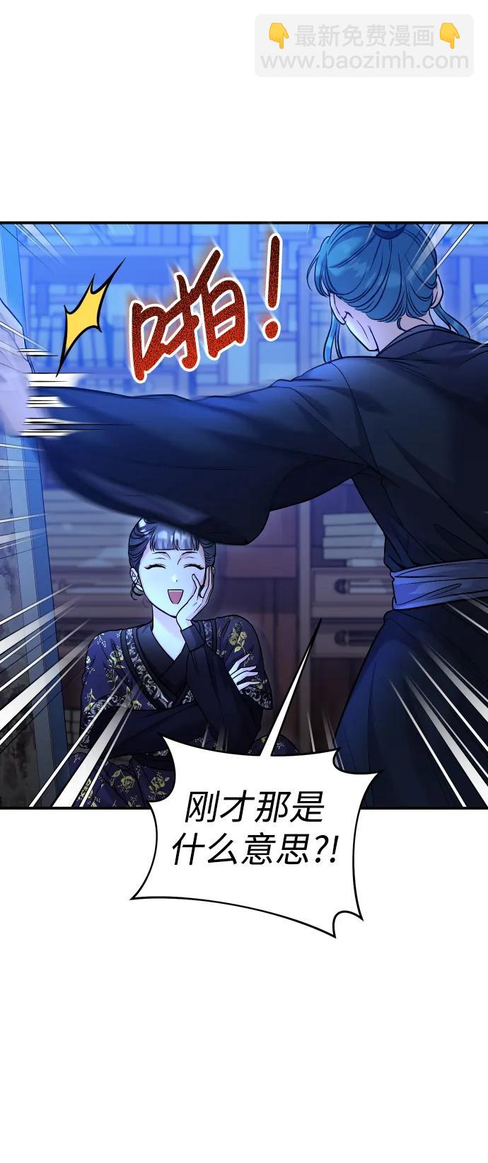 [第34话] 不会因为可爱就放过你38