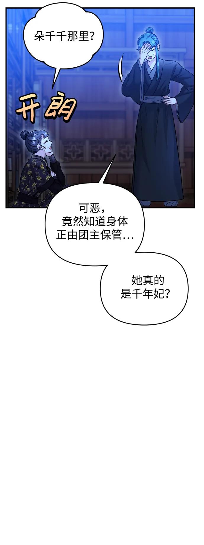 [第34话] 不会因为可爱就放过你41