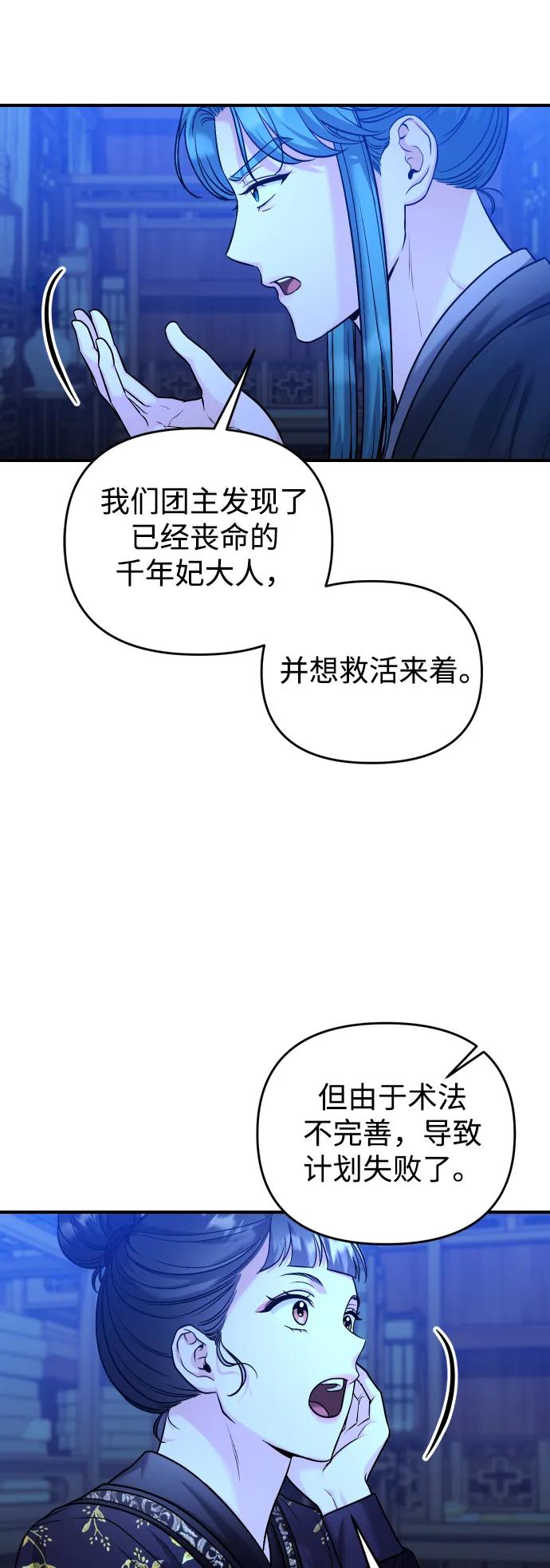 [第34话] 不会因为可爱就放过你42