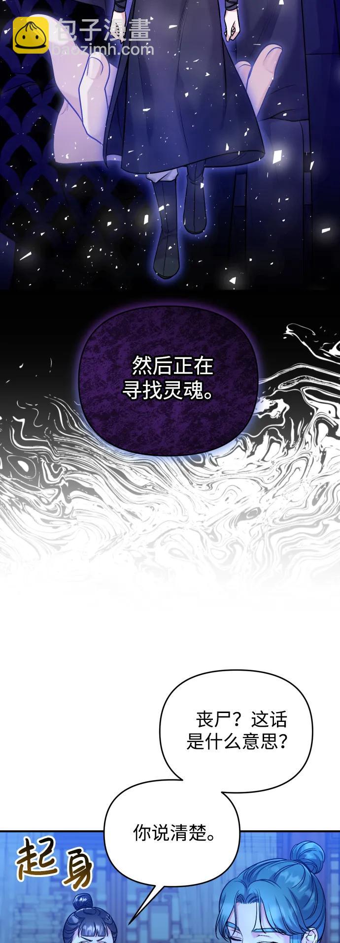 [第34话] 不会因为可爱就放过你44