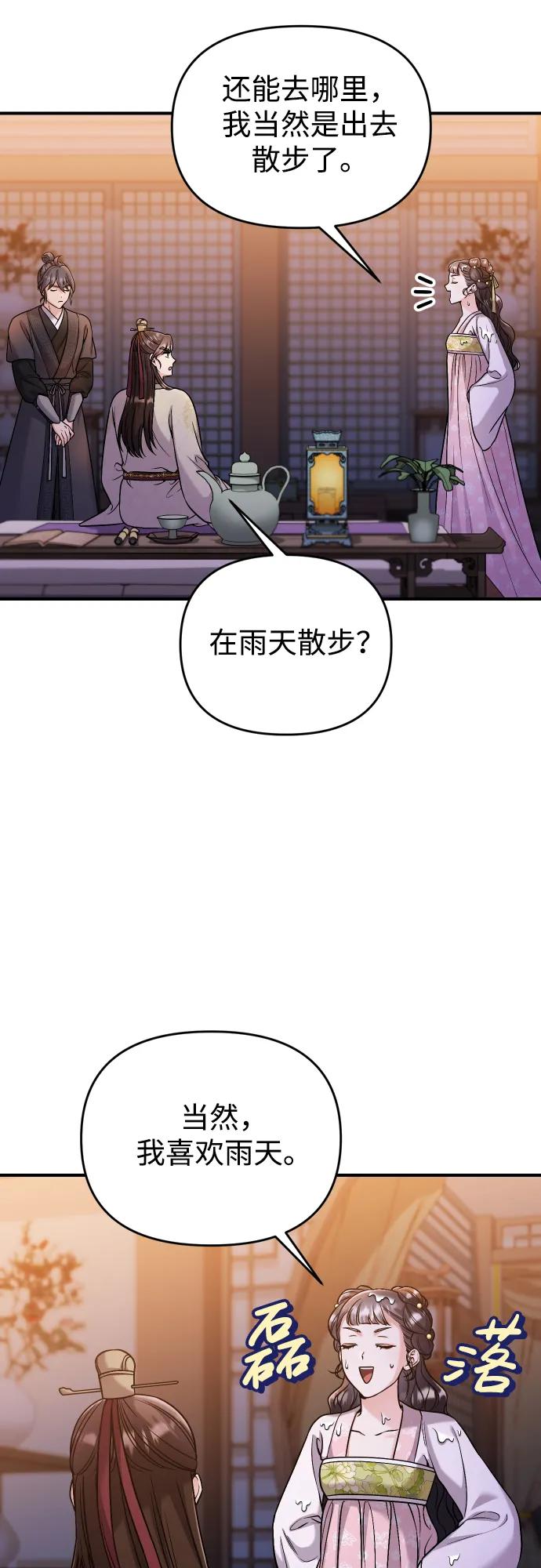 [第34话] 不会因为可爱就放过你55